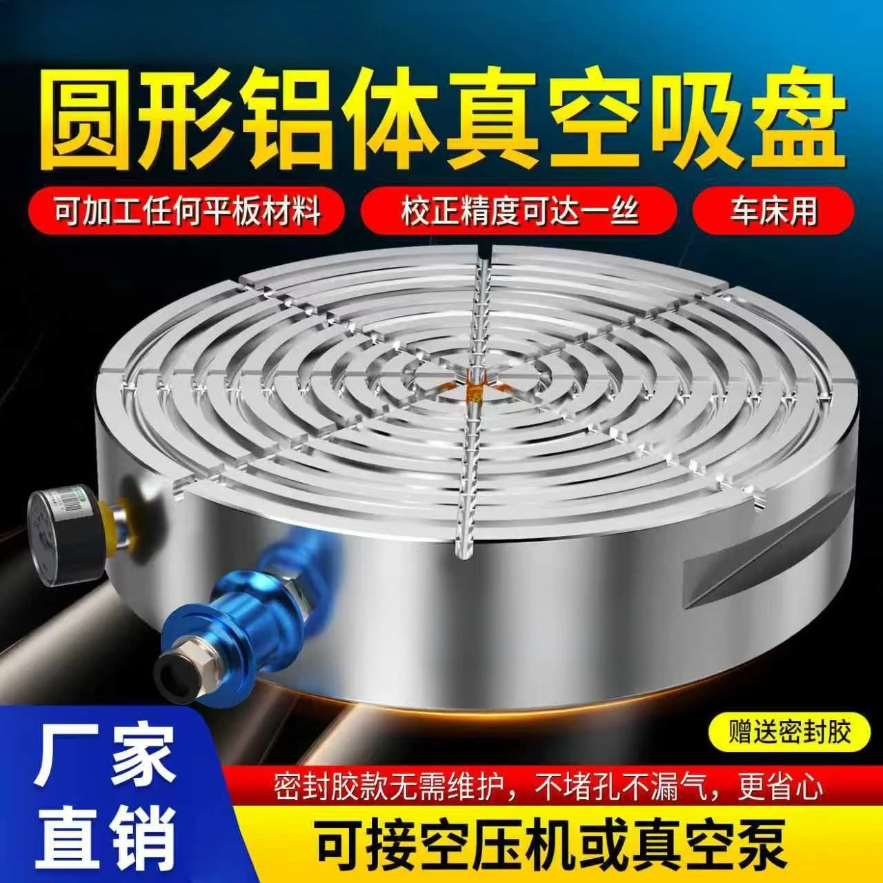 Lathe Round Aluminum Body Vacuum Suction Cup CNC Pneumatic Clamp Adsorption Platform Adsorption Aluminum Stainless Steel