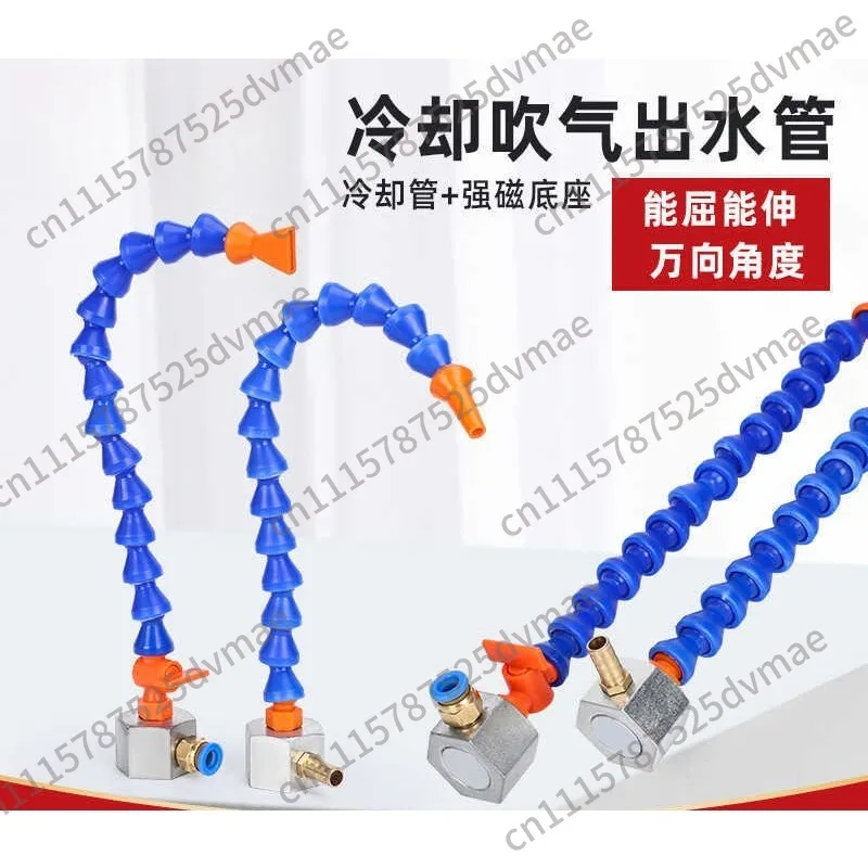 Cooling water pipe Magnetic seat Spray YouTube Spark machine Lathe Machine tool Blowing bamboo pipe Universal pipe