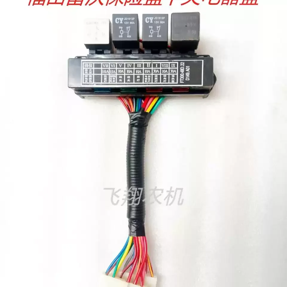 FOR Foton Lovol Ou Leopard Tractor TB Series 454/524/554/604/704 Warranty Box Central Electrical Box