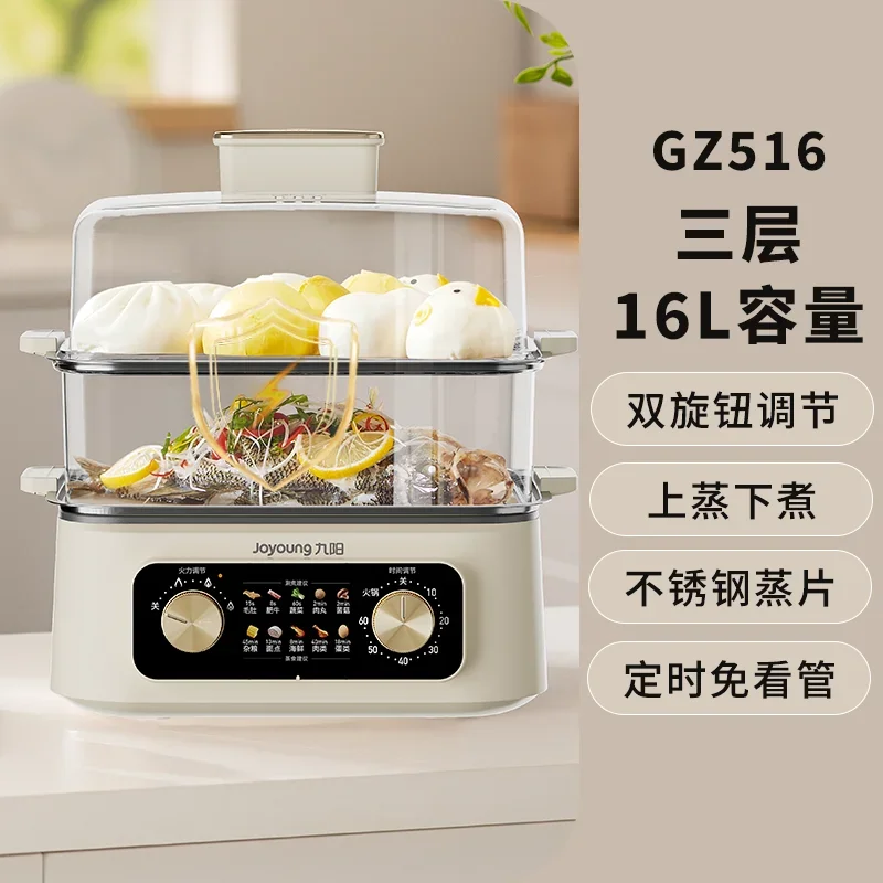 220V Joyoung Electric Steamer 3 Layer Multi Function Steam Cooker for Home Kitchen CEB