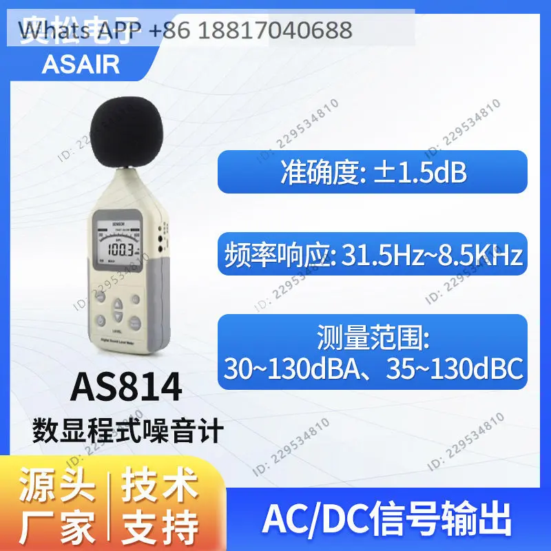 Digital display intelligent handheld portable noise tester with high-precision sound level and decibel detection AS81