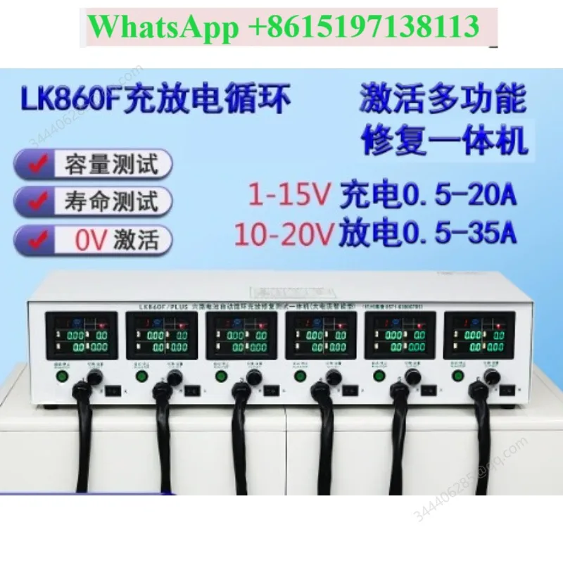 LK860F electric vehicle battery 1-18V high current cycle charge and discharge activation repair detector 20A adjustment