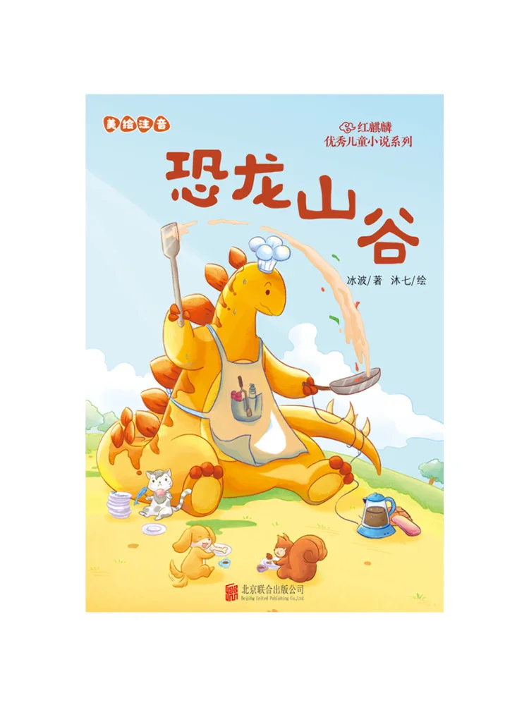 

Книга-путеводитель по Долине динозавров Winshare