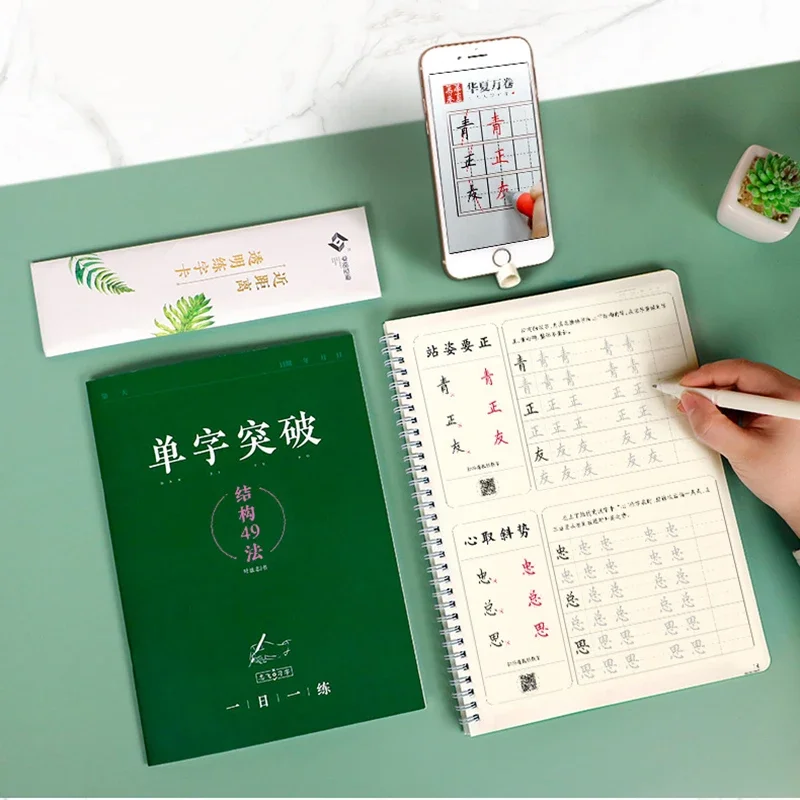 5Books/set Chinese hanzi Calligraphy Adult Copybook Textbook Exercise Book Art Writing Practice Copybook 3D Groove Can Be Reused