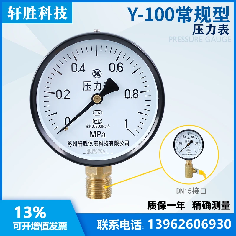 

Y100 МПа пружинный манометр DN15 / 4 манометр для водопроводной воды Манометр для давления воздуха