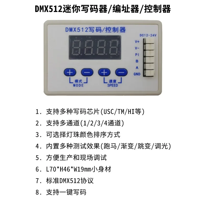 DMX512 Mini Address Code Writer | UCS/SM/TM Compatible One-click Multi-channel Encoding Test Sample Delivery Controller