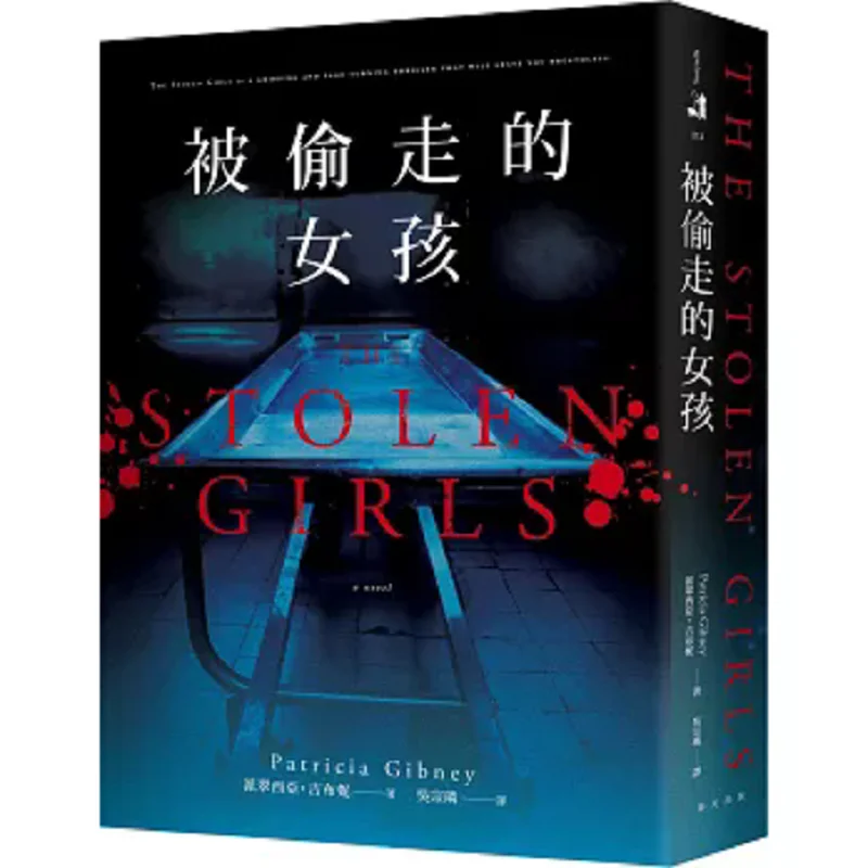 

Сложная девушка Патриция Джибути Весна 9789577418890 Книга