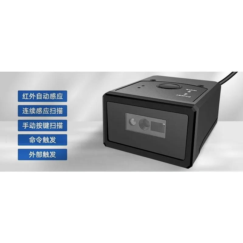 Embedded QR code scanning module barcode scanner automatically recognizes industrial scan code