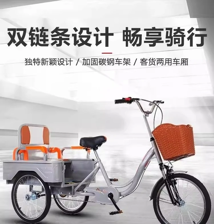 دراجة ثلاثية العجلات، العربة، سكوتر المسنين، الدواسات، الدواسات الترادفية