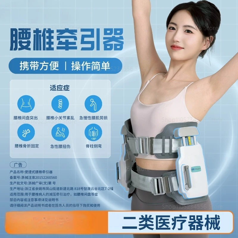 حزام جهاز تخفيف الضغط القطني الطبي في الفضاء بين طبق الخصر الممتاز مصحح الوضعية #1