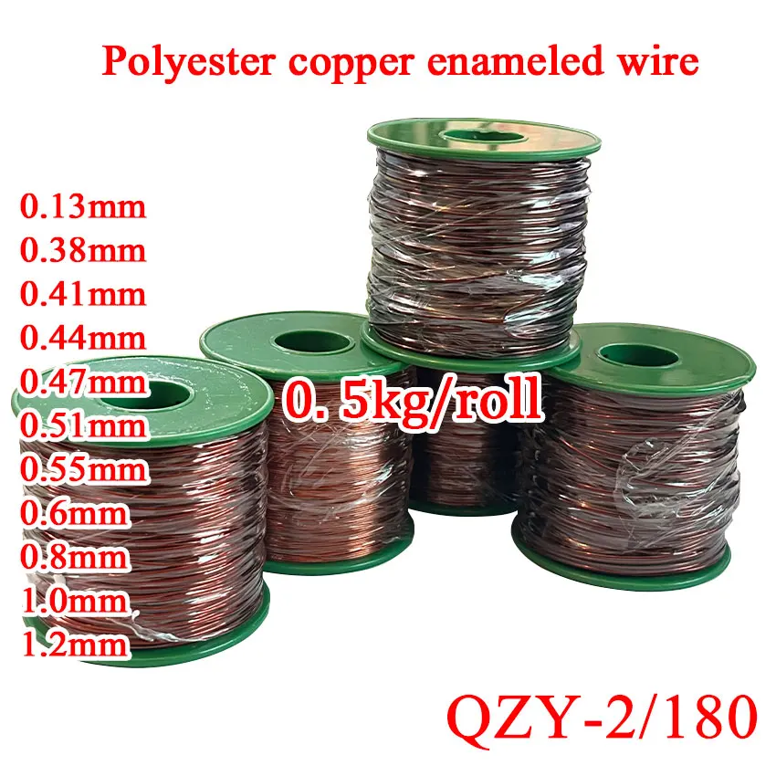 QZY-2/180 polyester imine enameled wire 180 degree high-temperature wire enameled copper coil copper wire 500g