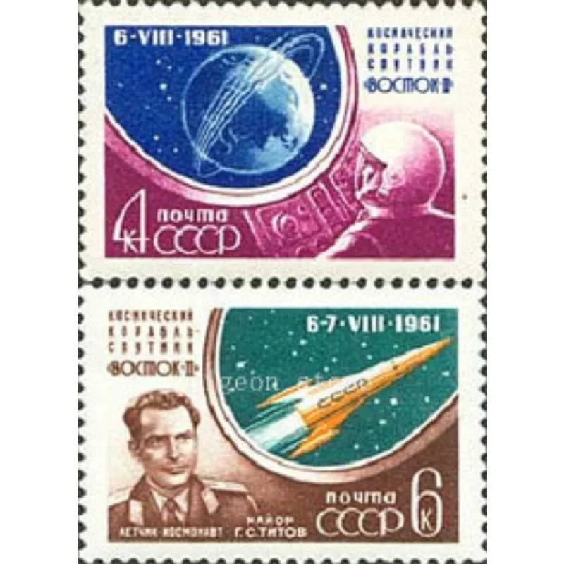 Soviet Stamps, The Vostok 2 Spacecraft, Space, Philately, Postage, Collection, 1961