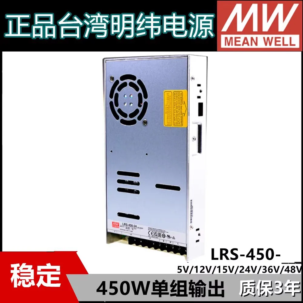 Mean Well LRS-450 110V/220V AC to DC 5V 12V 15V 24V 36V 48V Single Output Switching Power Supply Meanwell SMPS LRS-450-24