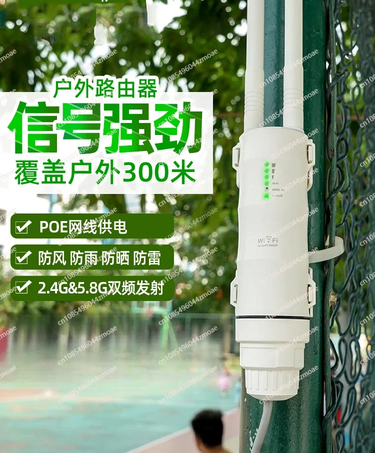 Outdoor router, dual band gigabit port, 5G high-power AP, large coverage, stable broadband, rain proof, rural WiFi base station