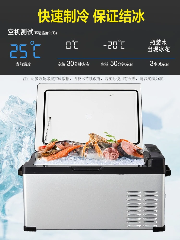 25L pure car compressor small refrigerator, frozen and refrigerated self-driving modified mini refrigerator