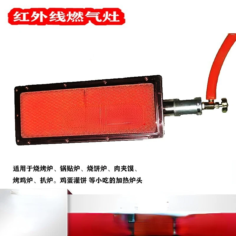 

Smokeless Barbecue Stove Head Heating Rod Far-infrared Stove Head Fire Row Biscuits Machine Burner Grilled Glass Stove Head