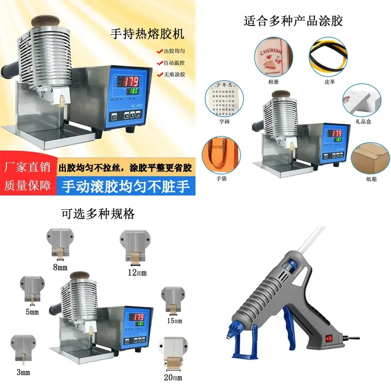 Handheld Hot Melt Adhesive Rolling Machine for Leather and Carton Pressure-Sensitive Gluing Small Manual Gluing Equipment