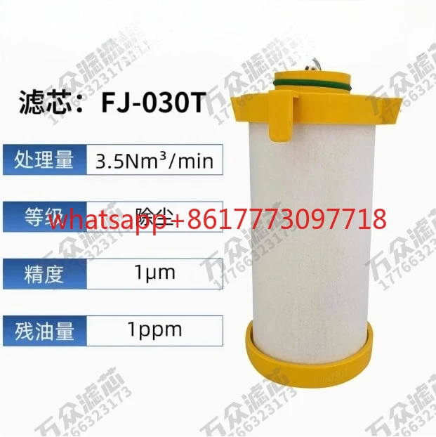 

Precision Filter Element FJ-030C Dust Removal FJ-030T Water Removal FJ-030A/FJ-030X/HF