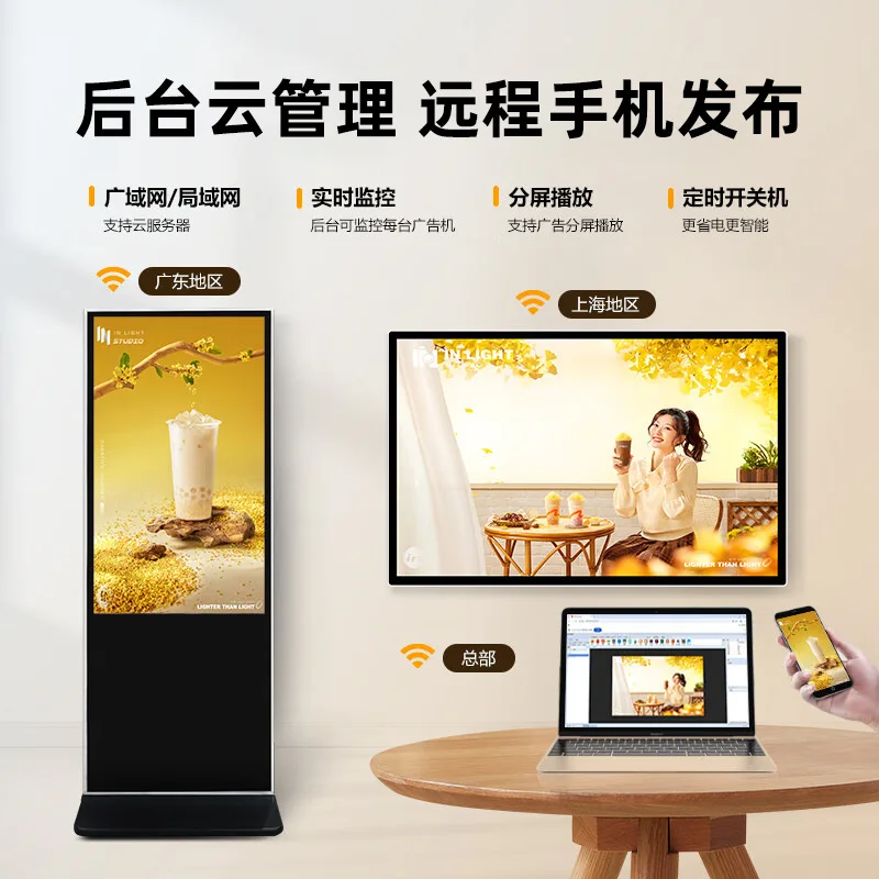 43/50/55/65/75 inch vertical floor wall mounted advertising machine display screen network touch screen advertising machine