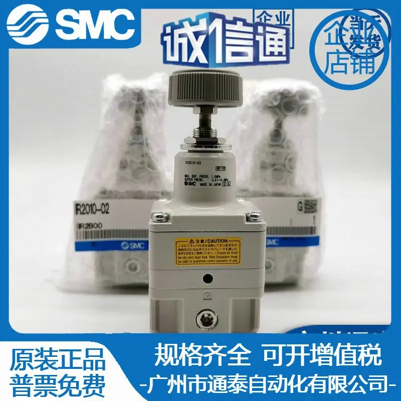 2025 Japan SMC Precision Pressure Regulator IR 2020-02 IR 2010-02 IR 2000-02 Can Be Equipped With BG Original Spot