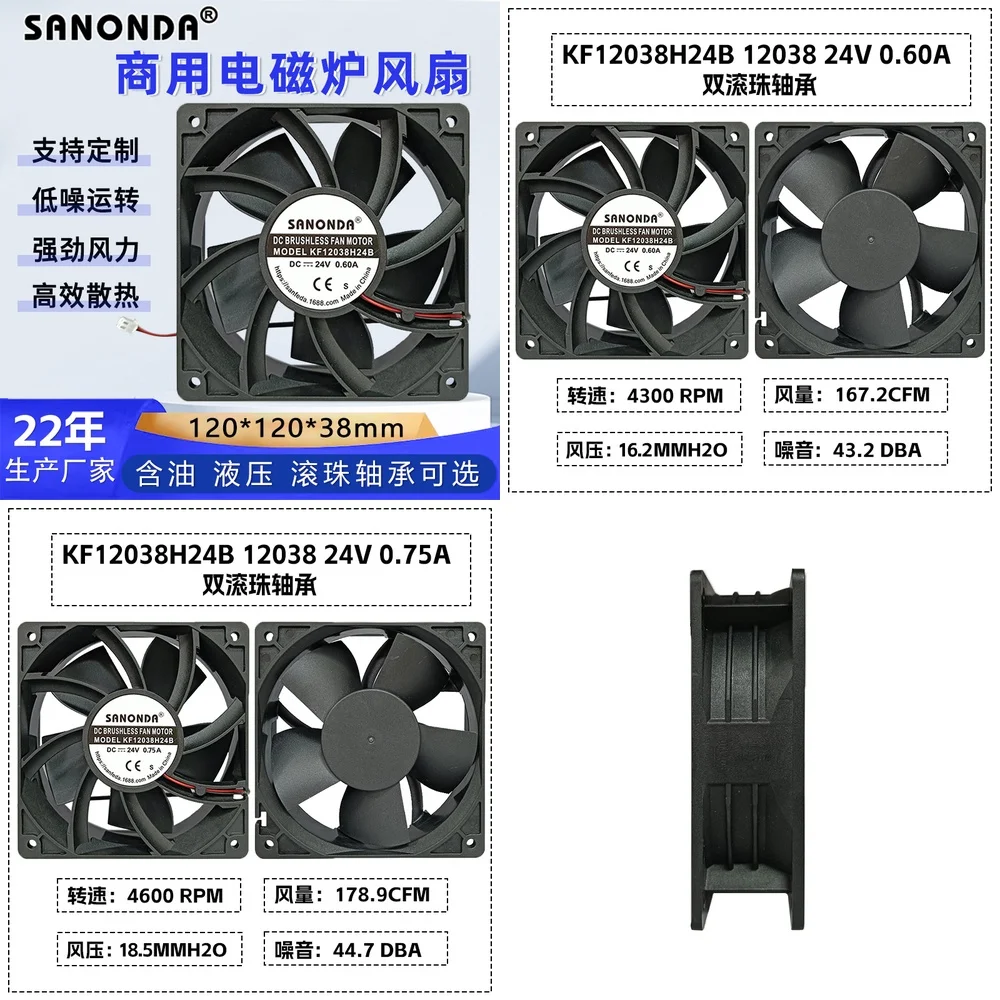 

Вентилятор 12038 24В 0.60А 12СМ для коммерческих индукционных плит и электрических плит, охлаждающий вентилятор для кухонной техники, влагостойкий