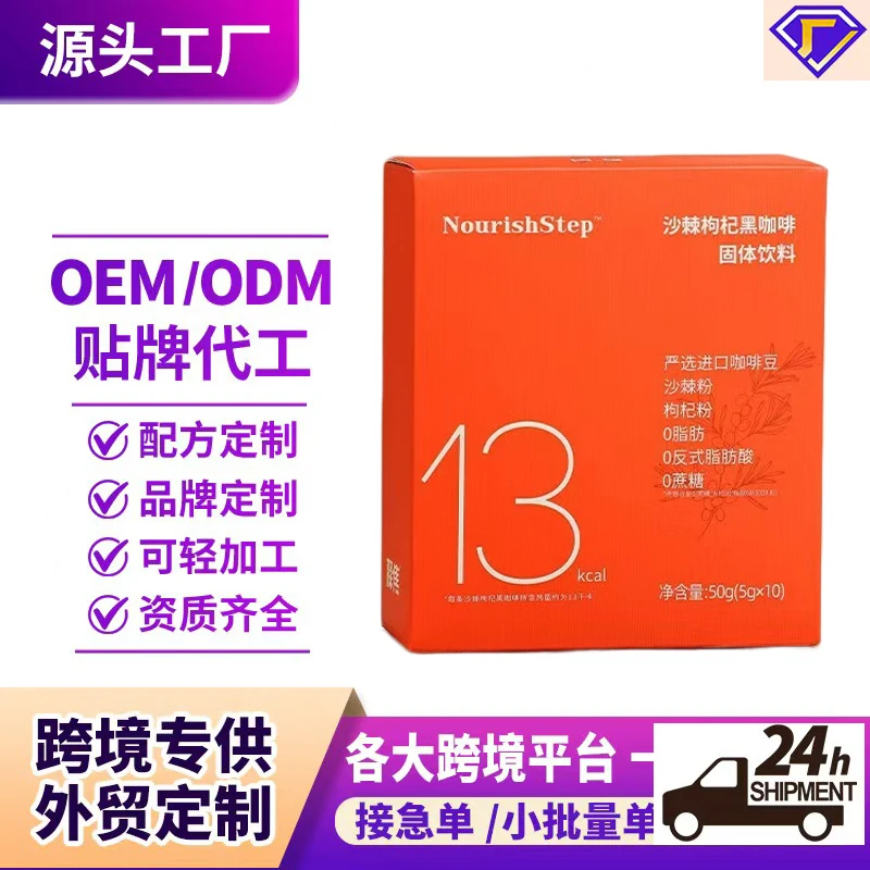 Caja Personalizada de Café Negro con Espino Amarillo y Bayas de Goji N.S+ OEM/ODM Bajo en Calorías, Refrescante, de Rápida Absorción, Sin Azúcar, Alivia la Ansiedad