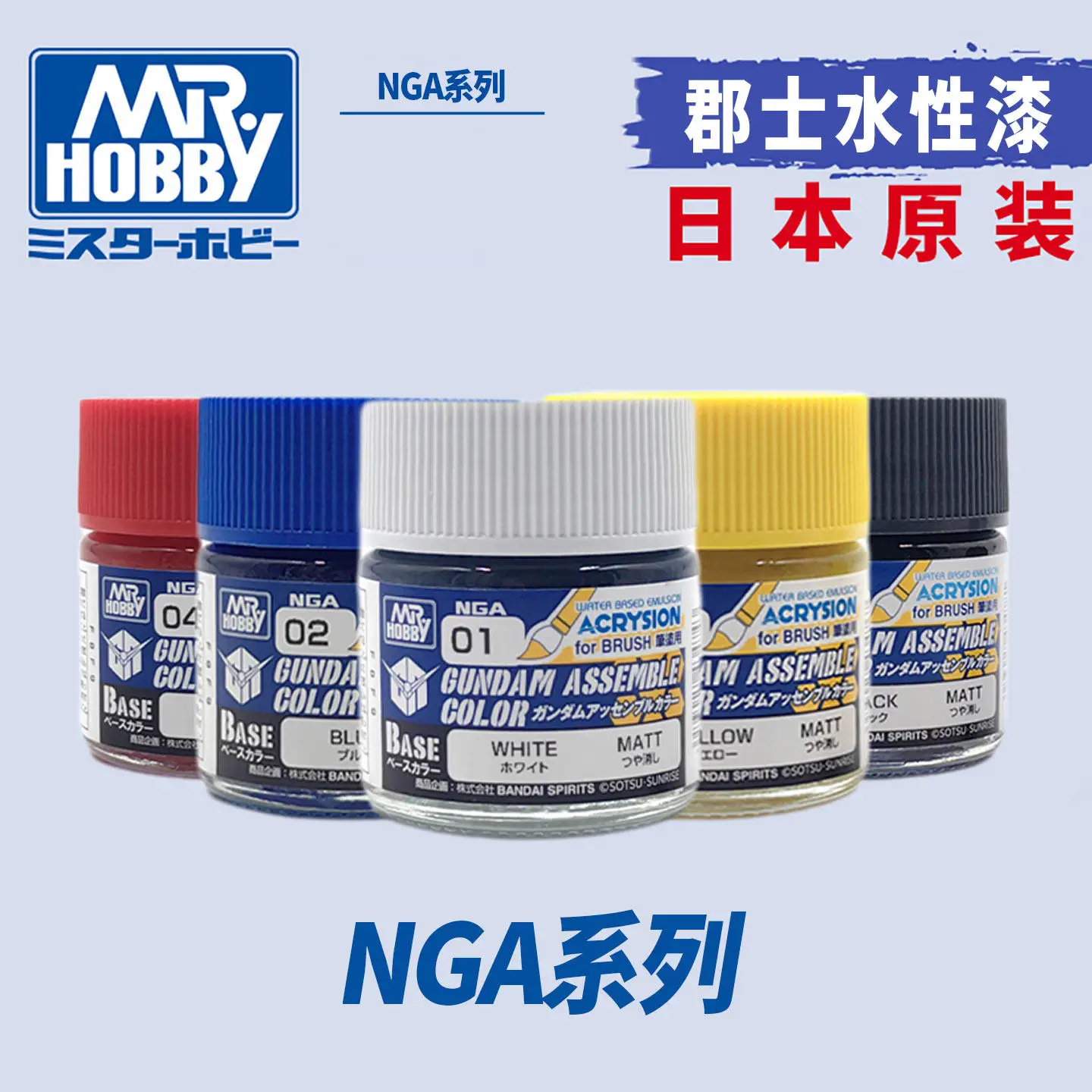 

MR.HOBBY Water-based Paint Model Tool Coloring Hand Painting Pen Series 10ml NGA Series