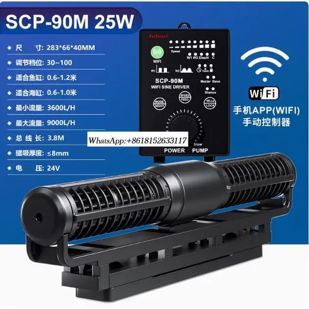 Smart Fish Tank Circulation Wave Pump Cross Flow Pump Aquarium Bottom Blowing Frequency Conversion Ultra-silent Manure Blowing