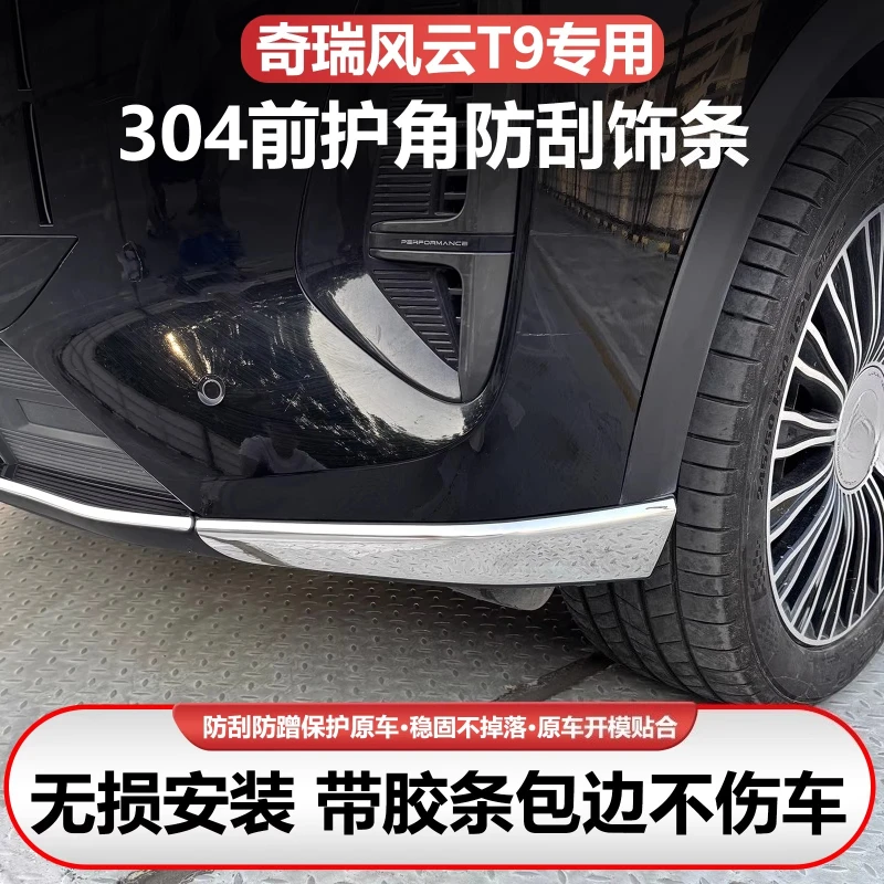 Front Bumper Protector Strip for Chery Fulwin T9 Stainless Steel Corner Guard Anti-scratch Front Lip Trim