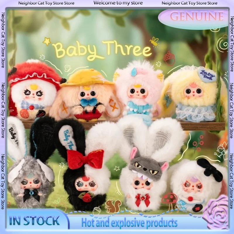 新入荷-ベイビースリーの童話ワールドシリーズ-ブラインドボックスぬいぐるみ-バックパックペンダント人形-誕生日プレゼント-デスクトップオーナメント