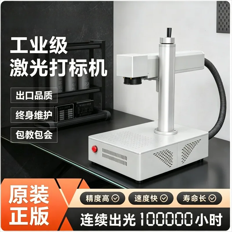 Portable Fiber Laser Marking Machine Desktop Engraver for Metal Nameplate Jewelry Pencil Coke Can Custom Lettering Mini Laser