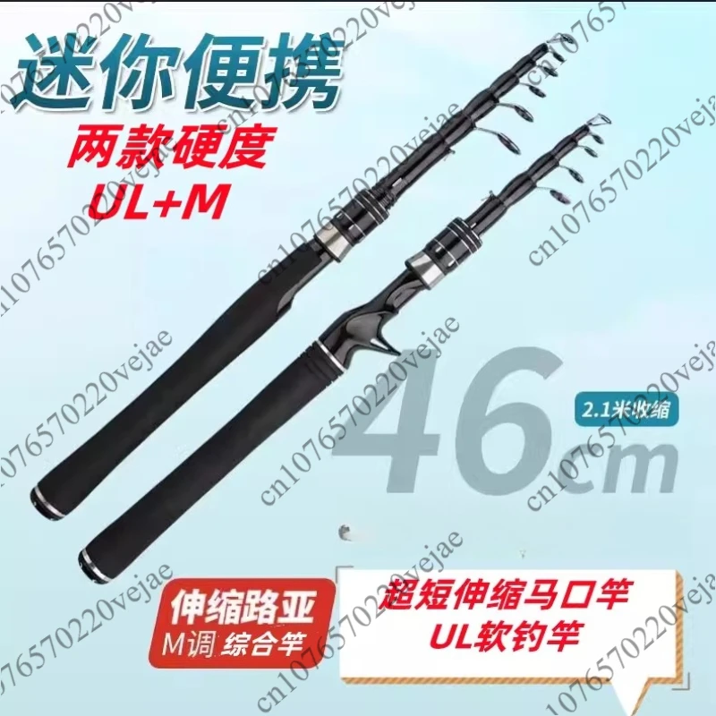 

Портативная ультракороткая, сверхпрочная удочка для дальнего заброса, полный комплект