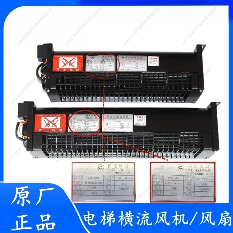 

Вентилятор перекрестного потока для крыши лифта XZ422A XZ352A, Вентилятор для кабины FD198A