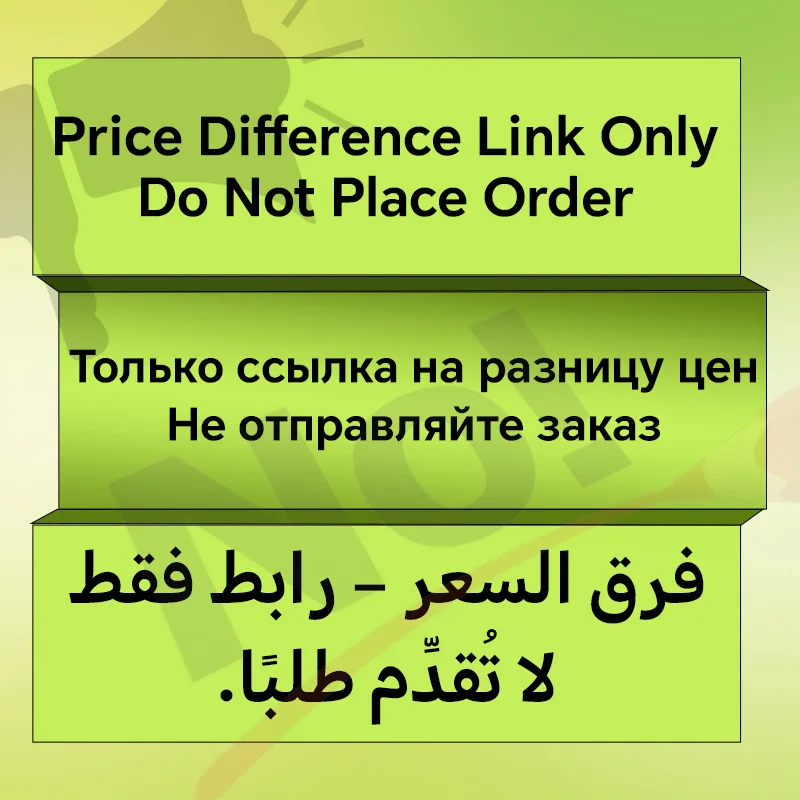 Price Difference Link Only Do Not Place Order