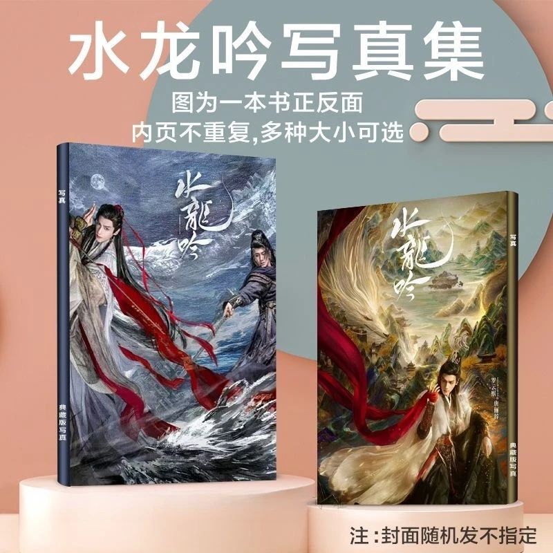 

1PC Luo Yunxi Xiao Shunyao Xu Zhengxi Fang Yilun Yang Shize TV Whispers of Fate Drama Stills Picture A4 64 Pages Photo Album
