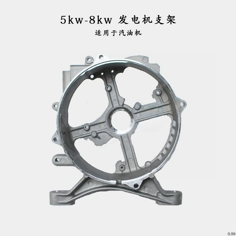 

For generator parts 2KW3kw 5kw6.5/7/8 Kw generator bracket, aluminum back cover