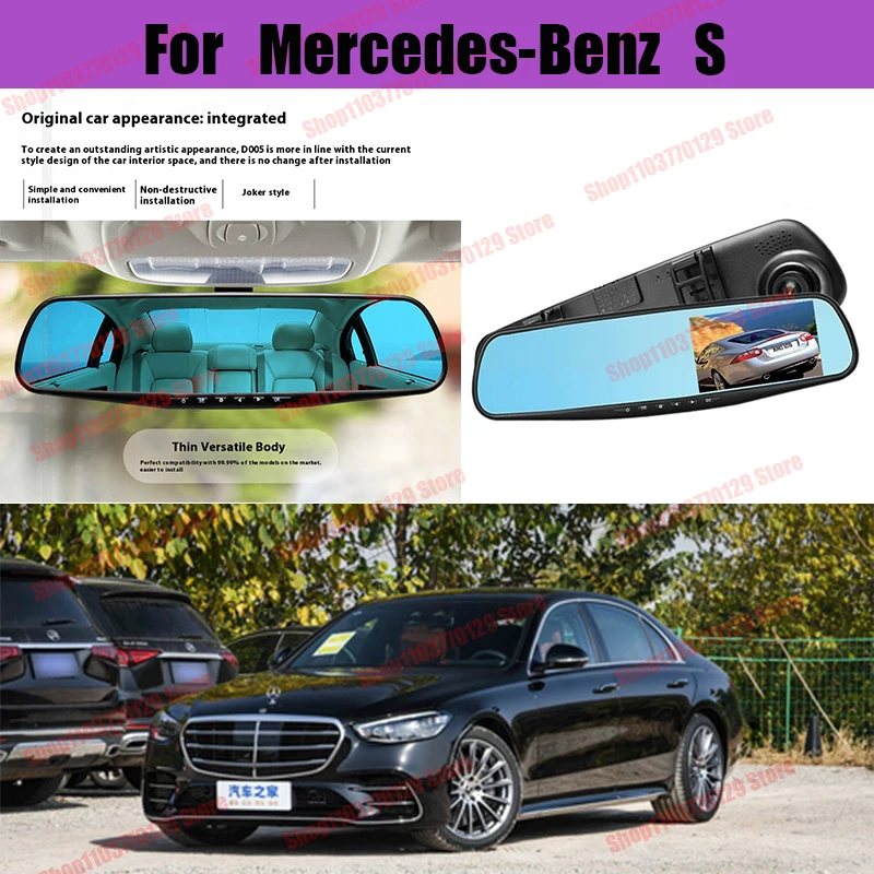 

For Mercedes-Benz S High definition dual lens driving recorder with front and rear dual recording reverse images Car dvr