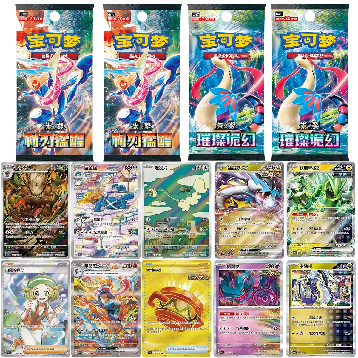 tarjetas-pokemon-ptcg-chinas-150-sharp-blade-fierce-wake-up-pkm-paquete-suplementario-violet-brilliant-mysteries