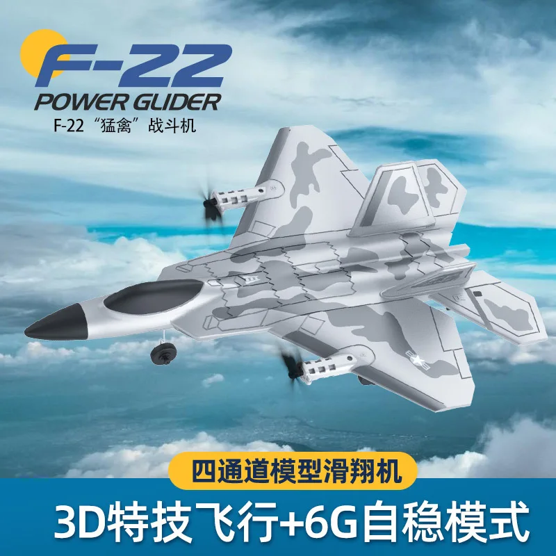 Bm16f22 Four Channel Remote Control Aircraft Fighter Fixed Wing Glider Foam Aircraft Model Remote Control Aircraft Toy Gift Gift