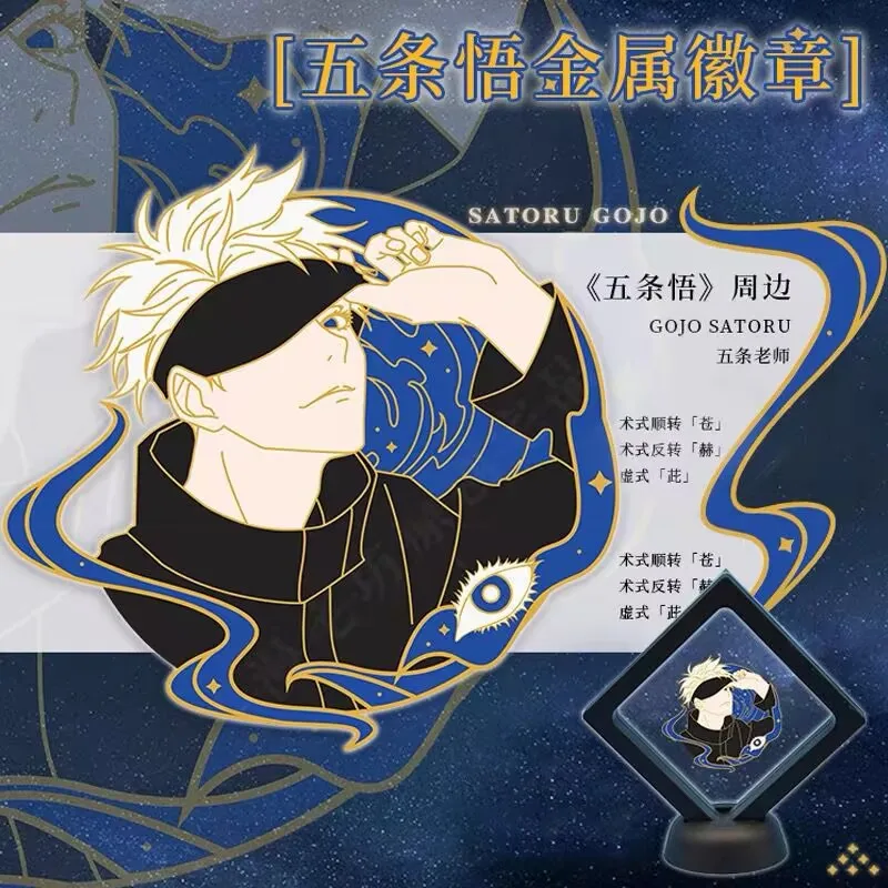 Кайсен дзюдзюцу, периферийные значки, броши Gojo Satoru, аксессуары для значков 2D аниме из металлического сплава, студент