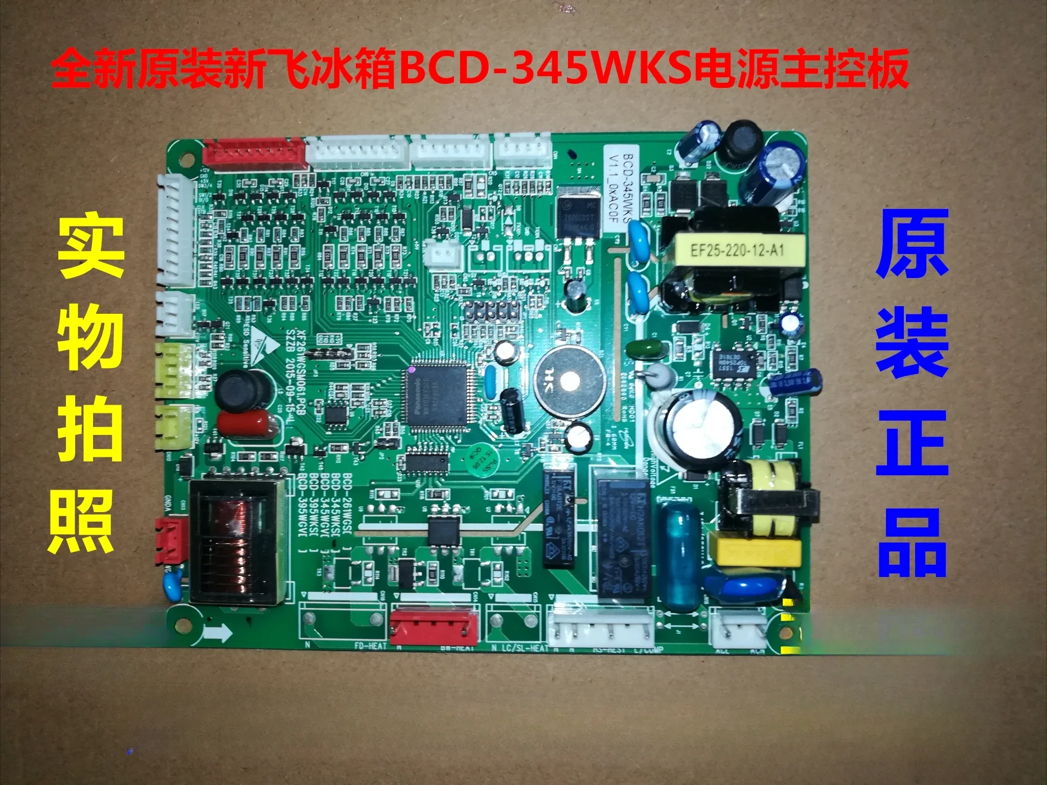 Applicabile alla scheda principale del computer di bordo del frigorifero Xinfei BCD-345WKS, scheda di potenza del circuito