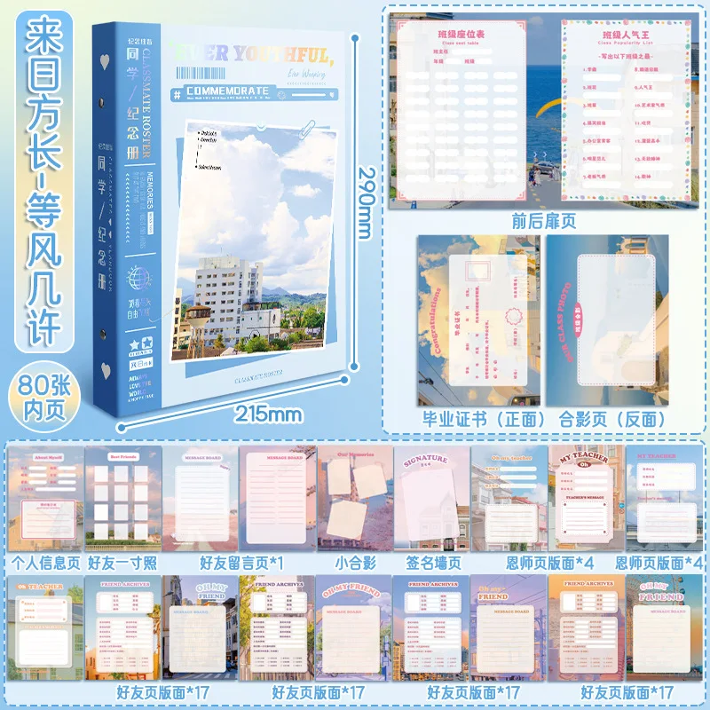 Simple Alumni Record Primary School Students Sixth Grade Graduation Book Sense Boys and Girls Newsletter Loose-leaf Book