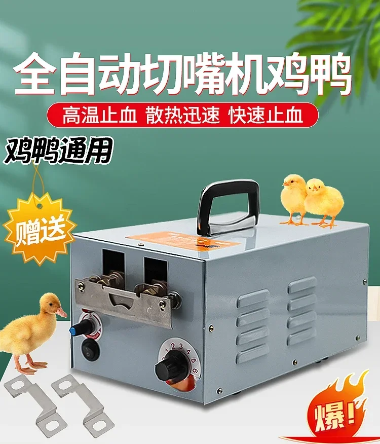 Automatic beak cutter for chicken, duck and goose, duck beak breaker, small beak breaker, portable ironing machine, cutting