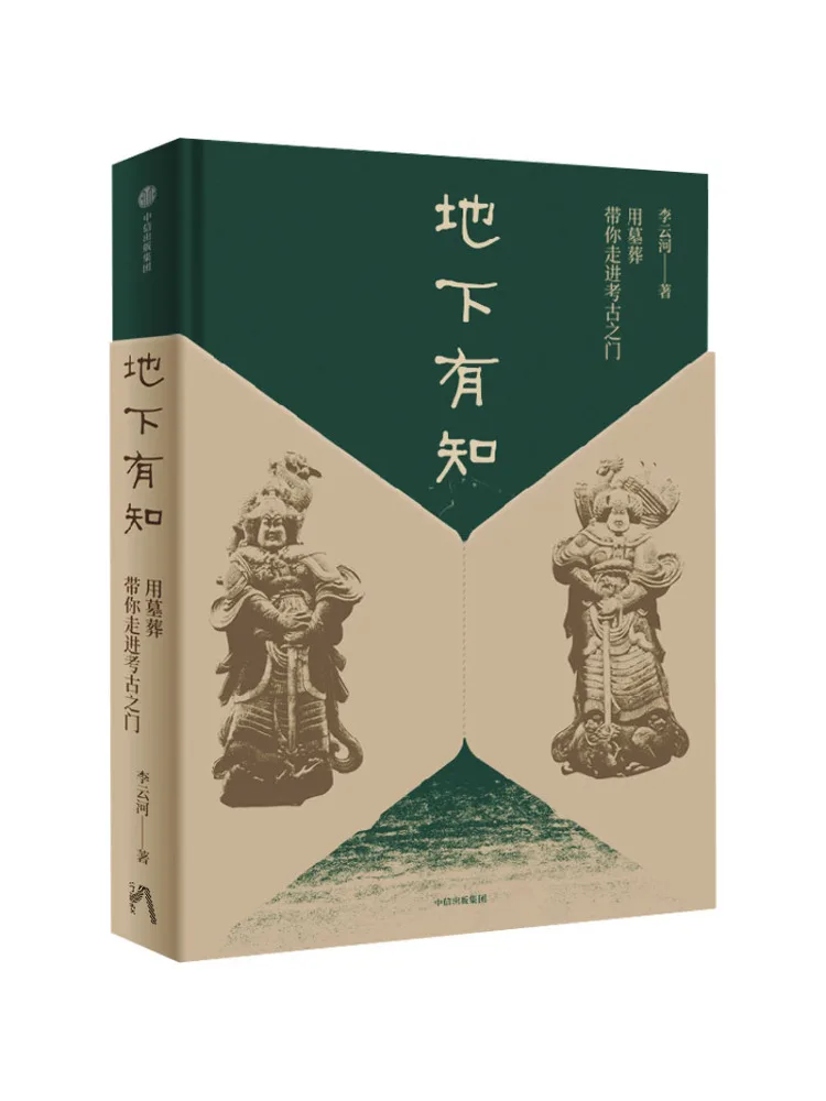 Livre - Winshare Underground Knowledge : Les pierres tombales vous font entrer dans la porte de l'archéologie