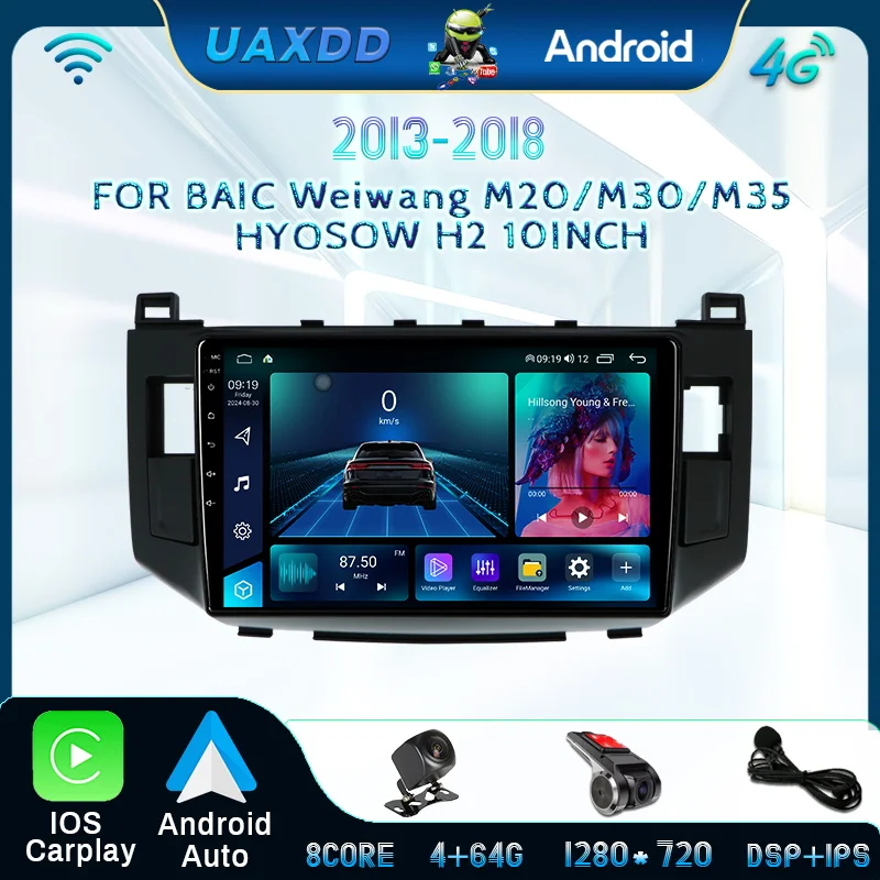 ДЛЯ 2013-2018 BAIC Weiwang M20 M30 M35 HYOSOW H2 10,1 дюйма 2 Din салон автомобиля стерео радио Android микрофон canbus коробка кабель CD
