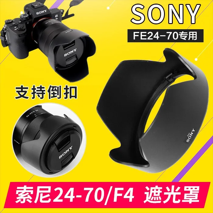 ALC-SH130 sh130 Reverse petal flower Lens Hood cover 67mm for SONY FE 24-70mm F4 ZA OSS camera lens 24-70 4