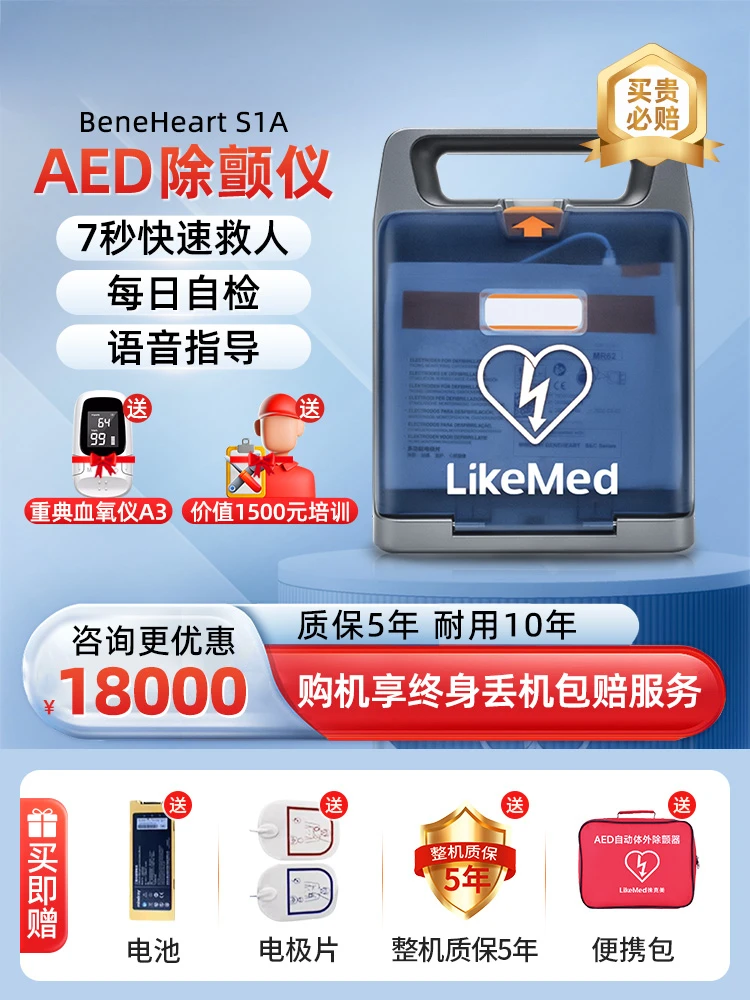 Aed Defibrillation Instrument Automatic External Defibrillation Household Medical Portable Cardiac Emergency S1A