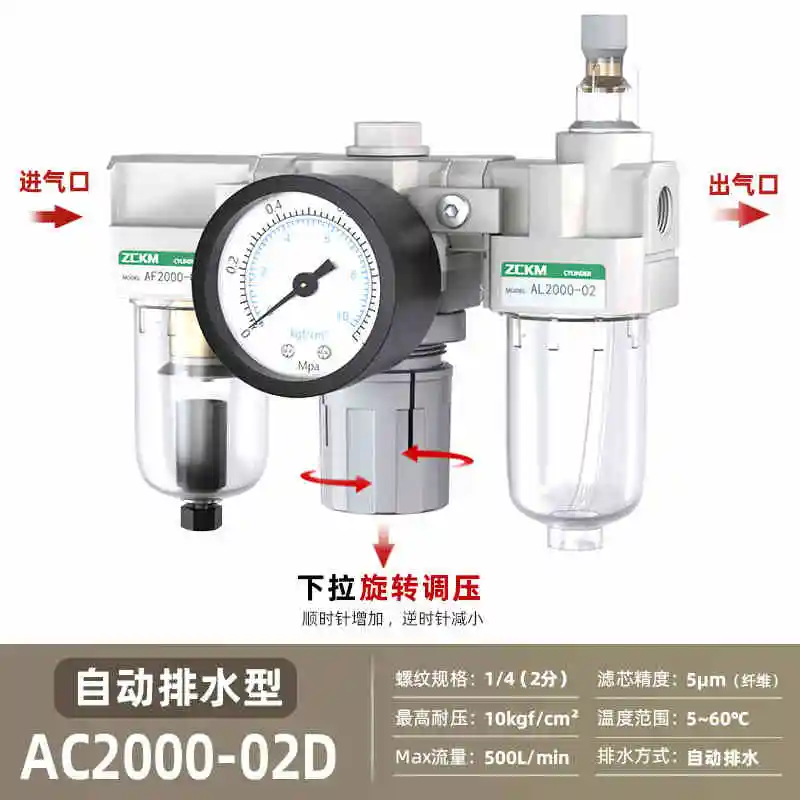 AC2000-02  Manual/Automatic Air Filter Frl Pneumatic Air Regulator For Paint Gun Compressor Filter Pressure Regulator