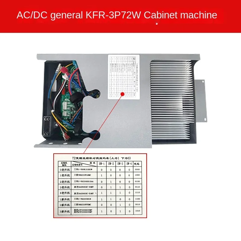 Suitable for Midea inverter air conditioner main board universal circuit board 3P/72L cabinet 72W AC DC universal