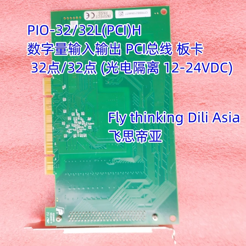 PIO-32/32L(PCI)H بطاقة لوحة ناقل PCI رقمية للإدخال/الإخراج 32 نقطة/32 نقطة